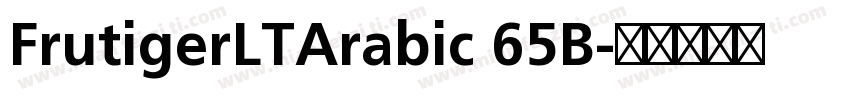 FrutigerLTArabic 65B字体转换